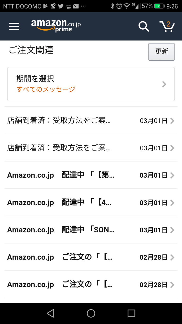 Screenshot_20180303-092647